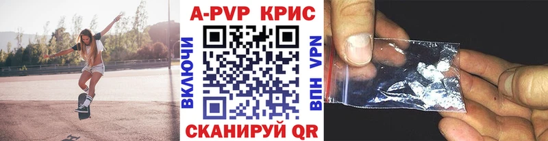 APVP СК КРИС  сколько стоит  кракен зеркало  Омск 