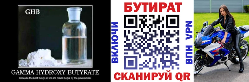 Бутират оксибутират  blacksprut tor  Омск 
