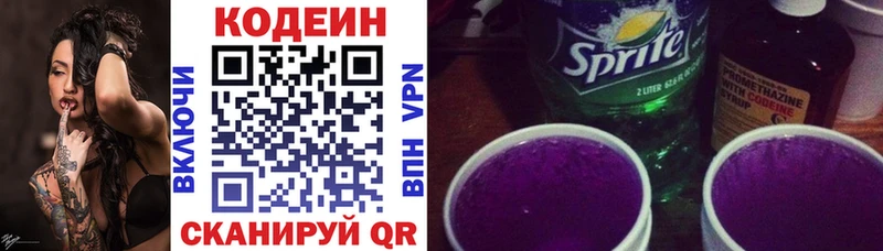 Codein Purple Drank Омск
