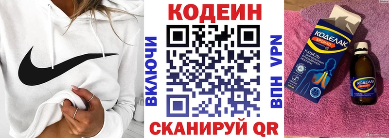 хочу наркоту  Омск  Кодеиновый сироп Lean Purple Drank 